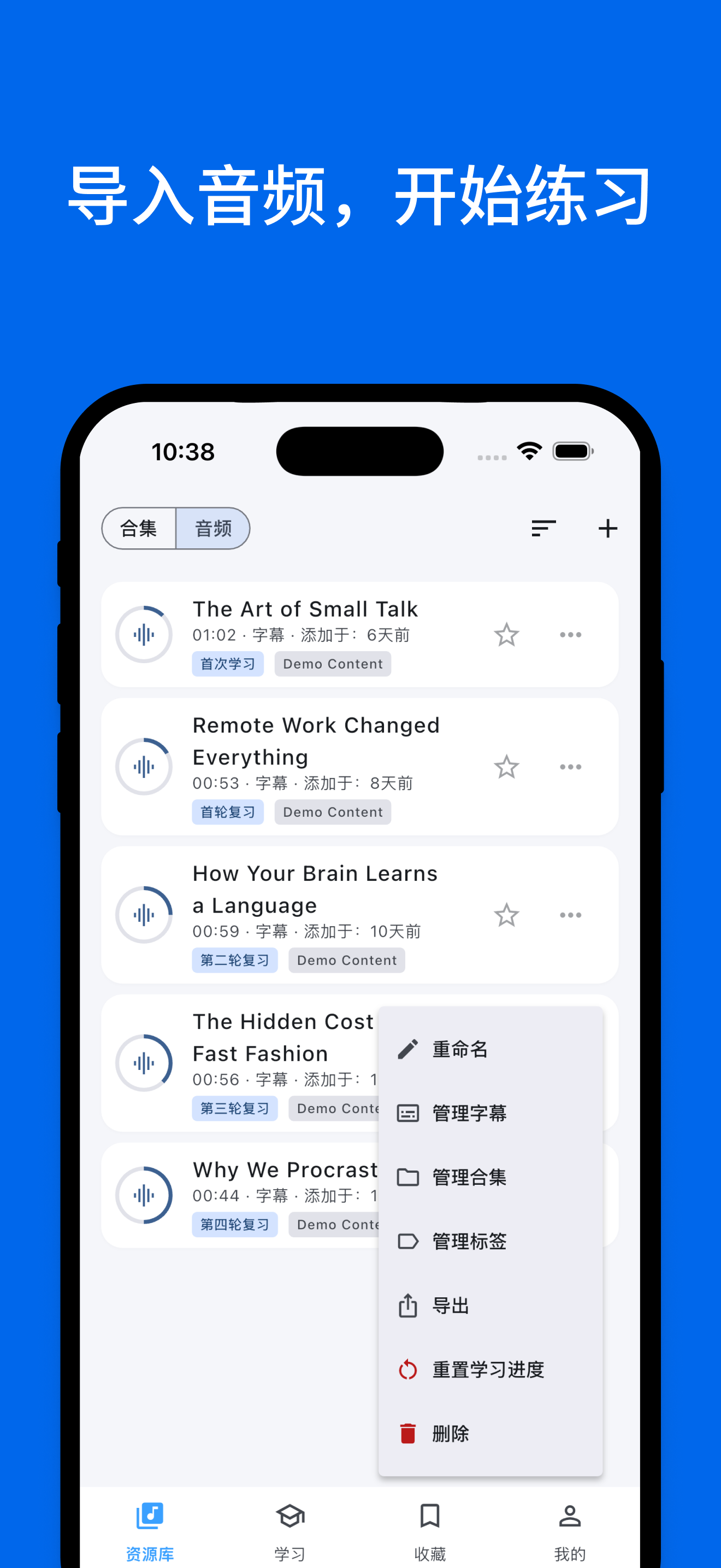 英语听说练了很多还是开不了口？Echo Loop 用一条训练线解决精听、跟读和复述